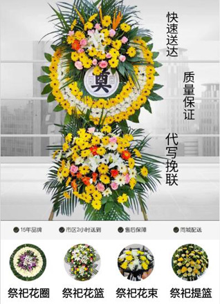 浙江省温州永嘉县大箬岩镇大元下村花圈代送